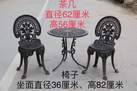 铸铁休闲椅一套，整体铸造工艺，螺丝固定链接，镂空铸造工艺精湛，立体效果显著，简约而优雅中透露奢华，包浆厚重，做工精细，用料扎实，可以正常使用，保存完整，包浆浑厚，尺寸如图……老货