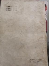 少林武功一版一印