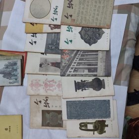1959文物（1-12期）