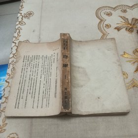 捻军(一)中国近代史资料叢刊