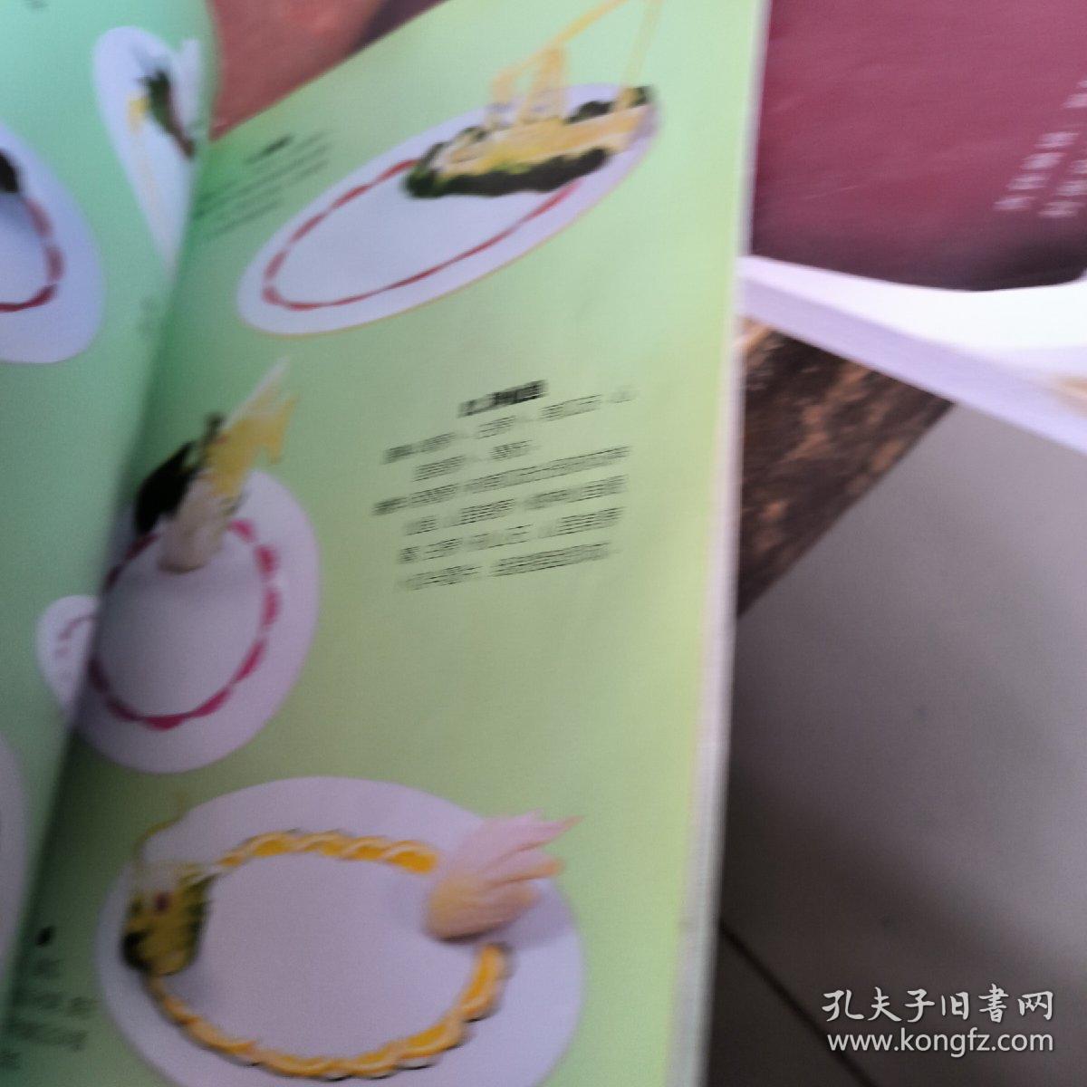 菜肴围边.点缀.造型