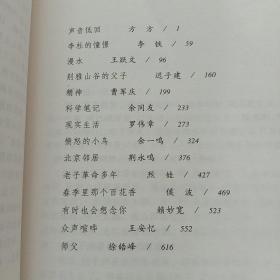 21世纪年度小说选：2012短篇小说，2012中篇小说【两本合售】