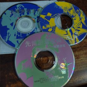 先博游戏宝典 未来游戏 超霸游戏 娱教选粹3CD