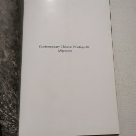 乐山堂藏当代中国画展