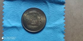 1981年5角硬币品相完美 售出，介意慎拍。