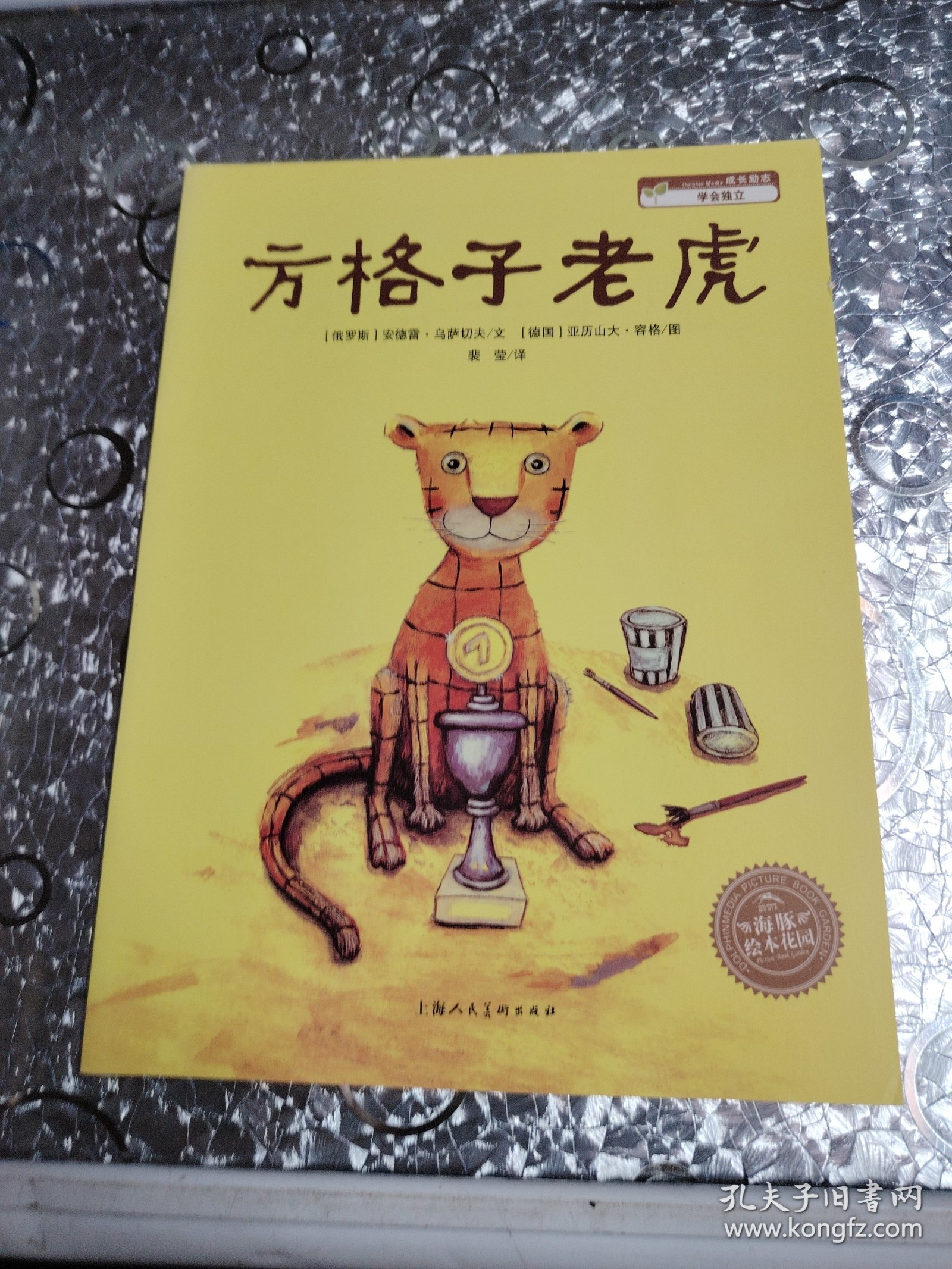 达芬奇想飞