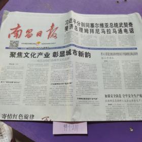 南昌日报，2012年6月25日
