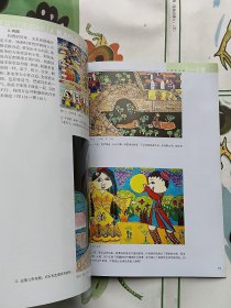 全国美术水平考级教材：儿童画考级 1-5级