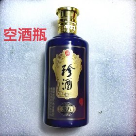 贵州珍酒珍八酒瓶