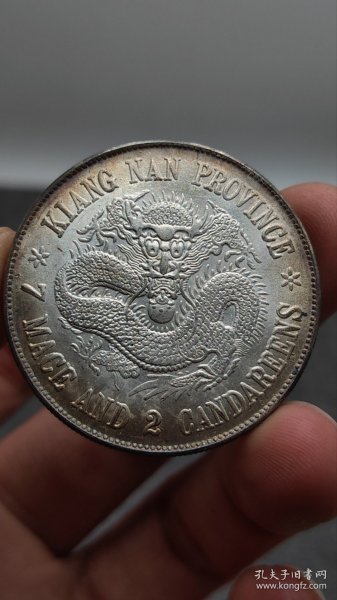 江南戊戌珍珠龙 银元