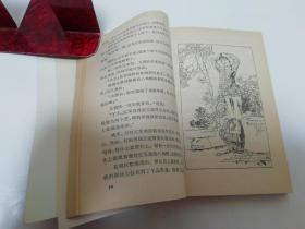 朝阳花（有插图。马忆湘著 丁世弼 詹忠効插图，中国青年1978年1版10印）2022.6.29日上