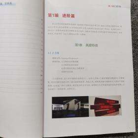 大洋非线性编辑实用教程·高级篇.