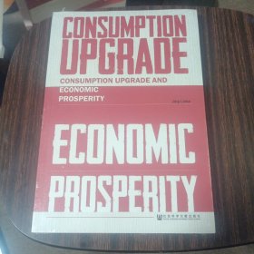 CONSUMPTIONUPGRADEANDECONOMICPROSPERITY