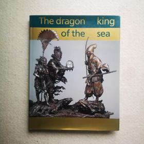 the dragon king of the sea 海中龙王 日本明治时期艺术展览图录
