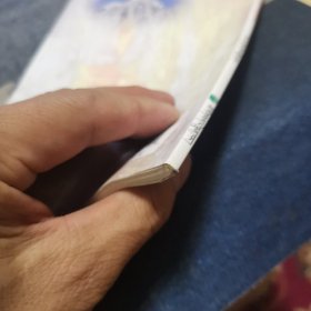 康区婚礼祝词小集 : 藏文（外品如图，内页干净，近9品）