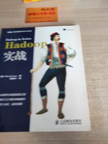 Hadoop实战T1392