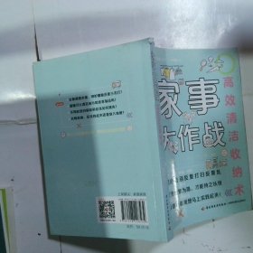 家事大作战：高效清洁收纳术