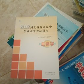 实验探究报告册. 生物. 2 : 必修