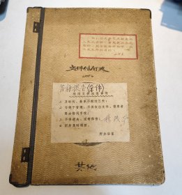 文件使用夹 带毛泽东语录:我们的文学艺术都是为人民大众的，首先是为工农兵的，为工农兵而创作，为工农兵所利用的。