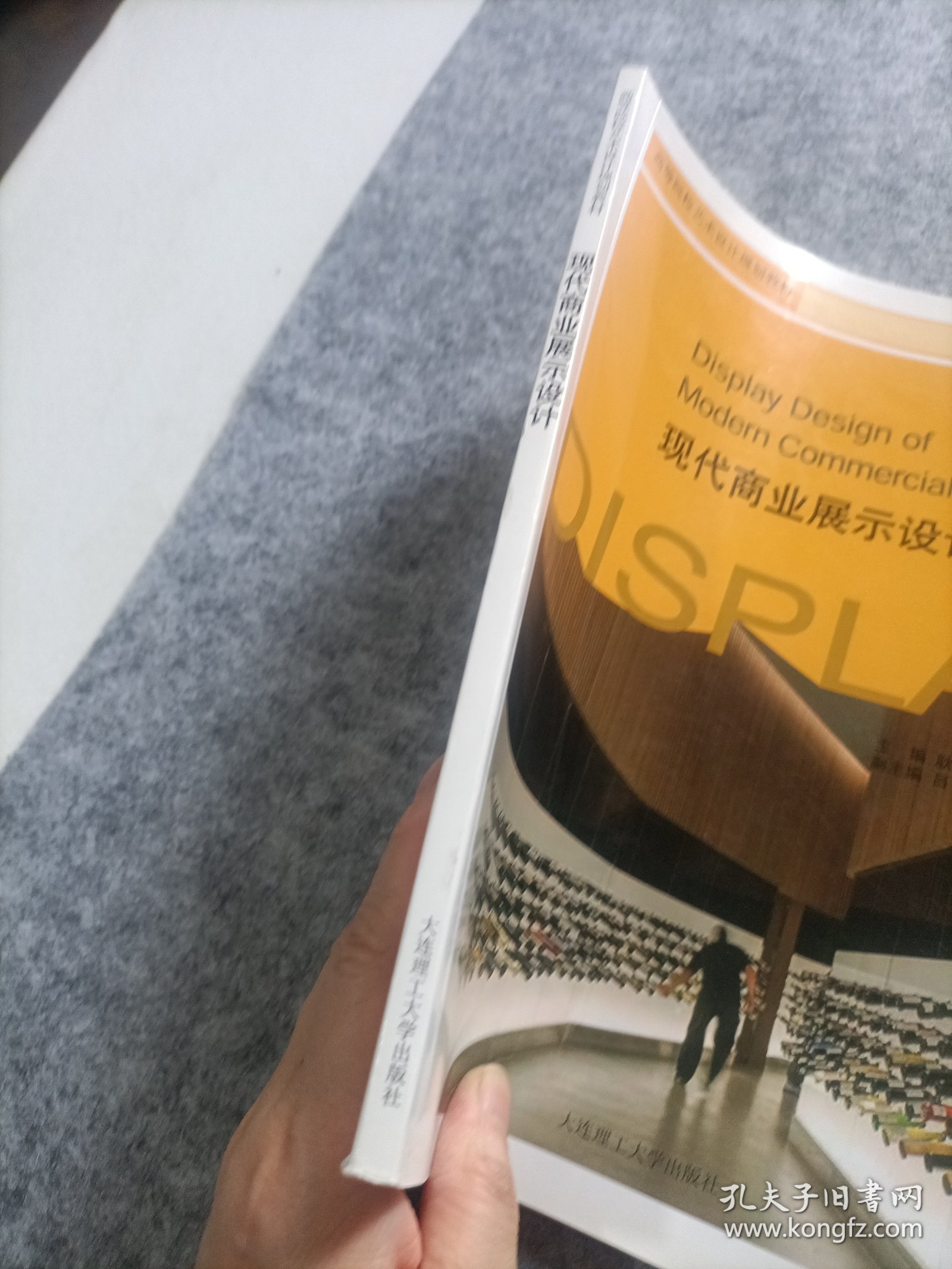 现代商业展示设计