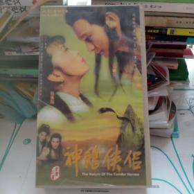 《神雕侠侣》VCD，金庸，刘德华，陈玉莲 24碟