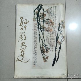 孙竹篱画选