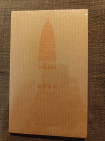 塔窟东来