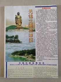 无锡交通旅游图（2开），2002年11月第一次印刷