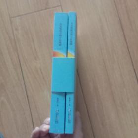 从思维模式到宇宙规则(一)，(二)册