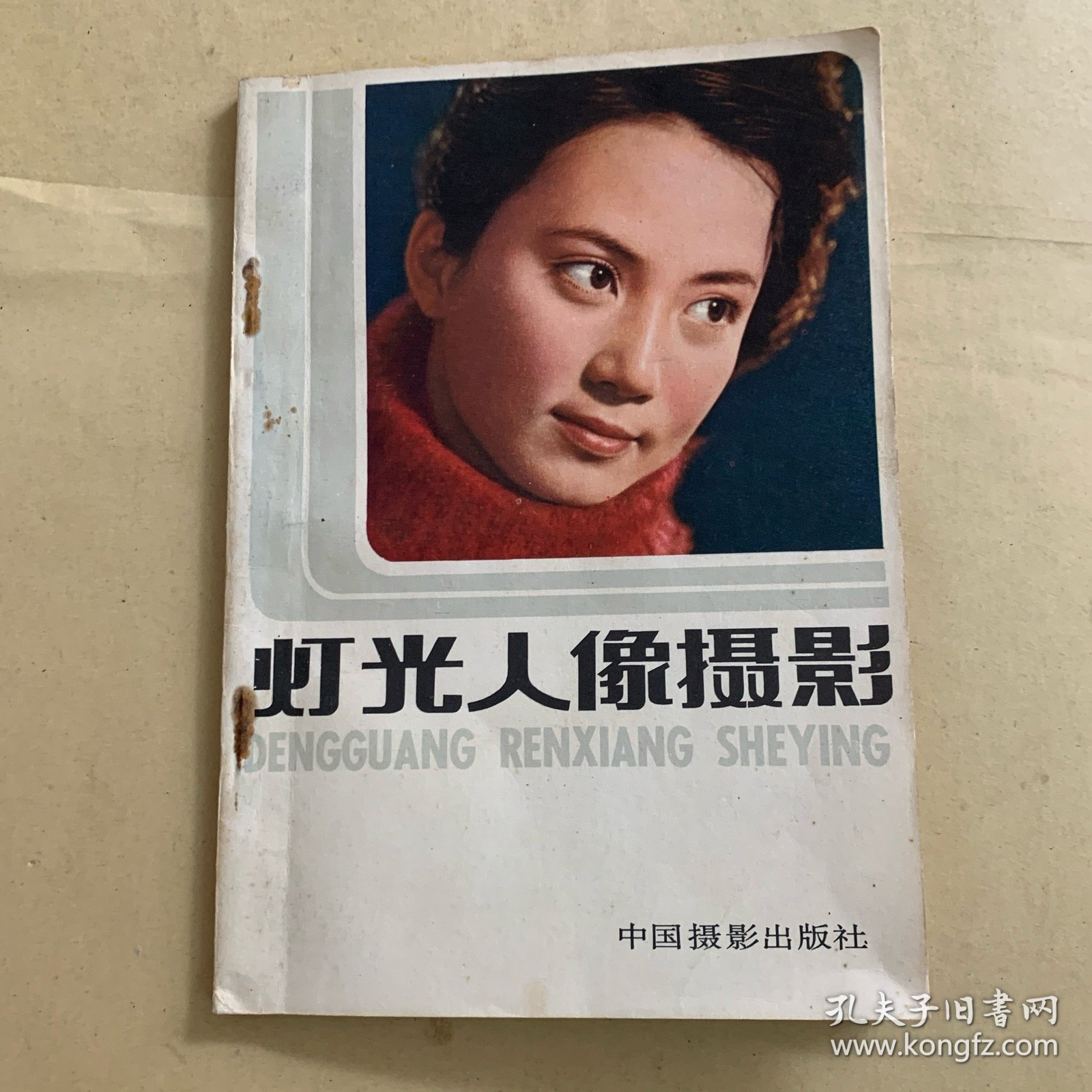 灯光人像摄影