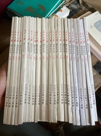 人民日报 缩印合订本（ 2006年1-12月24本合售）