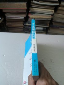 夫妻按摩保健图解