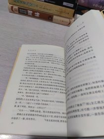 故事新编