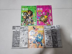 漫画party2002-2010 总第26-132期 共101本 其中2003-2010年的都是齐全的 2002年的有5本分别是26 30 32 34 36