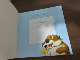 小袋袋绘本?小袋袋捉迷藏