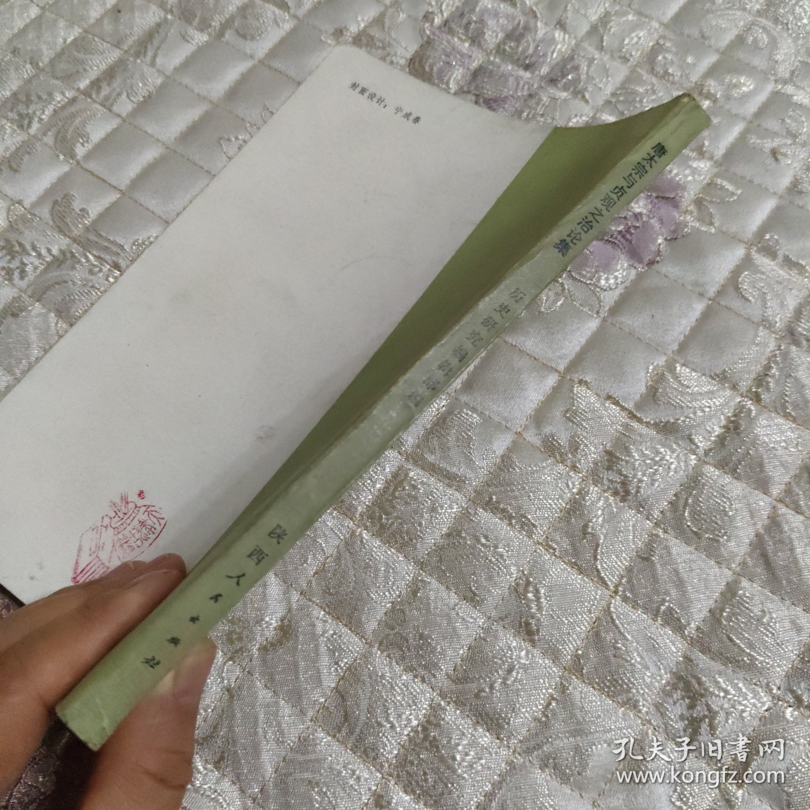 唐太宗与贞观之治论集（偏远地区不包邮）