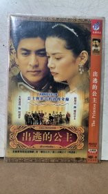 DVD碟片《出逃的公主》双碟简装