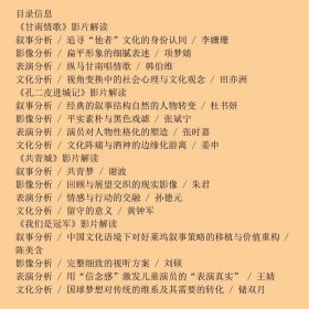 电影频道出品电影解读2014