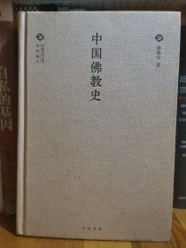 中国佛教史