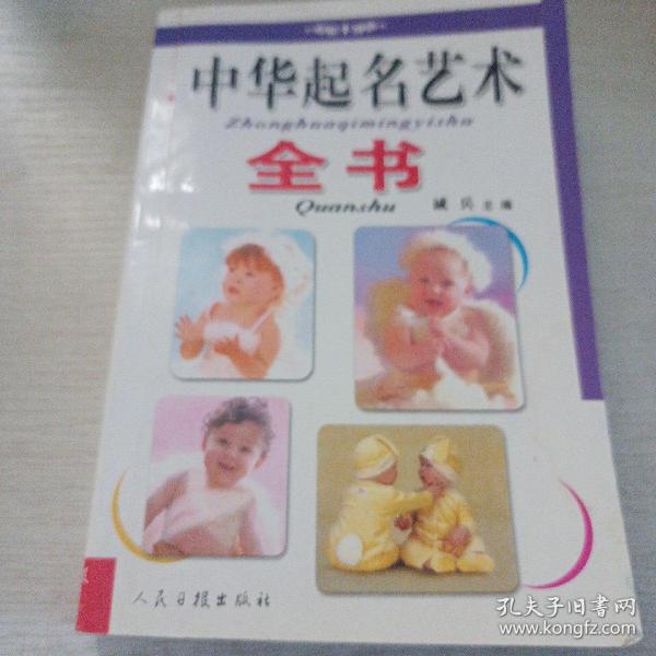 盆栽花卉四季养护全书