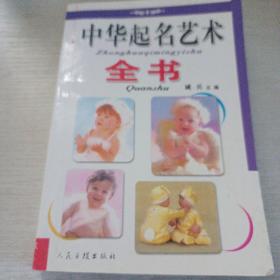 盆栽花卉四季养护全书