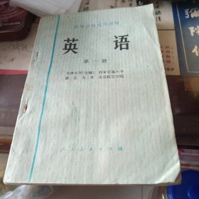 英语手册