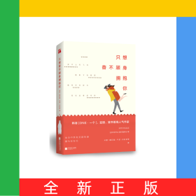 只想奮不顧身?yè)肀? onerror=