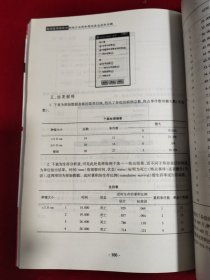 临床医学研究中的统计分析和图形表达实例详解：一本临床医生看的懂、用得上的统计书