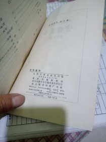 宋诗选注