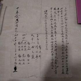 1955年1月16日，买卖基地，老契纸。18-4