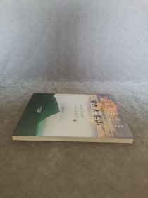 《中国普洱茶古六大茶山》（有作者签名）（修订版）