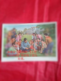 上世纪50年代新中国宣传画《向陆阿狗叔叔学习》