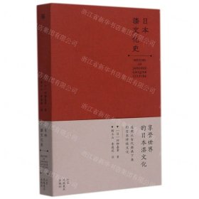 日本漆文化史(1)