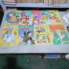 1994年全新型漫画半月刊  画书大王共9本合售（10  17一24）